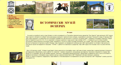 Desktop Screenshot of museumisperih.com